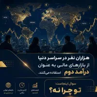 بیا ببین بقیه چطور تو خونه پول در میارن ولی تو نه