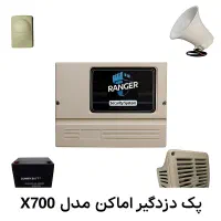 پکیج دزدگیر