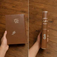 کتاب ارزشیابی تداخل اثر دارو ها