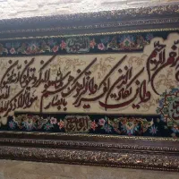 تابلو فرش دستبافت