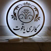 تابلو سازی ساخت انواع تابلو تبلیغاتی