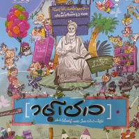 درک آباد ششم