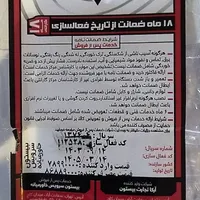 گوشی وکال v2