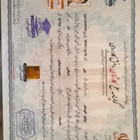 دیپلم تا دکترا با استعلام قانونی