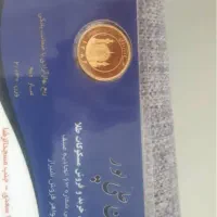 سکه|کلکسیون سکه، تمبر، اسکناس|شیراز, شهرک ولیعصر|دیوار