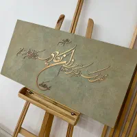 سفارش تابلو دکوراتیو  پرداخت۵۰۰ تومان
