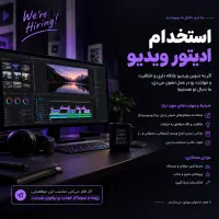 ادیتور حرفه ای ساکن اردبیل