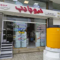 لوله اتصالات برادران کامجو آمل و حومه