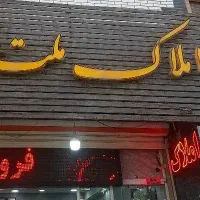 طبقه-اول-زیر-قیمت-شهرک-سیمرغ