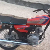 موتور پیشرو ۱۲۵
