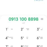 فروش خط رندبیلبورد معاوضه دارم