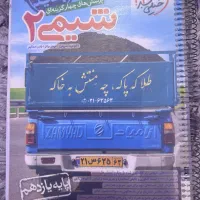 کتاب تست شیمی یازدهم تجربی ۱۴۰۱