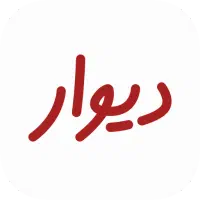 استخدام آبدارچی