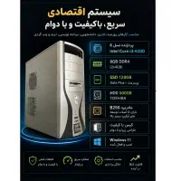 سیستم اقتصادی پرسرعت i3 نسل 6 SSD ویندوز 11
