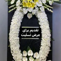 اجاره و کرایه تاج گل تسلیت با ارسال وفروش طبیعی