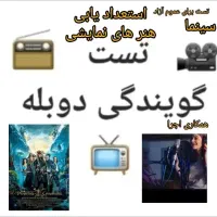 جذب گوینده خانم حتی مبتدی همه
