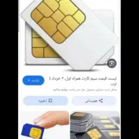 خط ۰۹۱۲ کد ۴