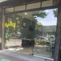واگذاری کافه صبحانه پرشین