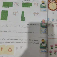 نیازمند کتاب درسی ریاضی هشتم