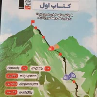 کتاب اول شیمی یازدهم