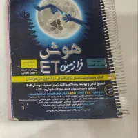 کتاب های  تیزهوشان ششم به هفتم