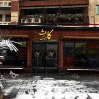 کمک آشپز مسلط به منو فرنگی نیازمندیم