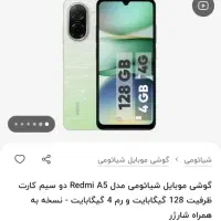redmi a5 زیر قیمت ایران
