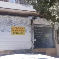 رهن-مغازه-تجاری-110متری