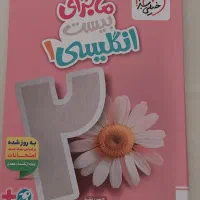 کتاب کمک درسی