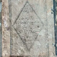 قران قدیمی
