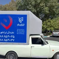 راننده وانت بدون ماشین