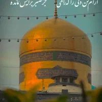 کاروان مشهد ۱۹ خرداد تور ارزان