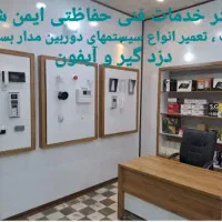 فروش و نصب دوربین مداربسته،دزدگیر وآیفون( اقساطی)