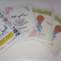 کتاب تیزهوشان