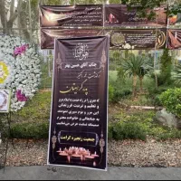 پایه استند تسلیت/ آگهی ترحیم / چاپ بنر کربلا مکه