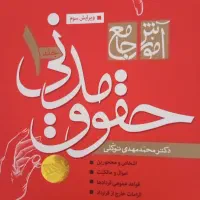 هم درس