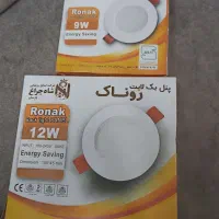 چراغ هالوژن شاه چراغ