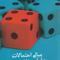 فروش کلاسهای آفلاین ارشد مهندسی صنایع
