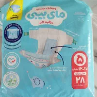 فروش پوشک بچه مای بیبی