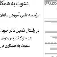 مدرس ریاضی