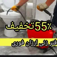 چاهبازکن فنرزن فنرزنی ضمانتی گرفتگی فاضلاب بازکردن