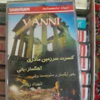 کاست|فیلم و موسیقی|تبریز, |دیوار