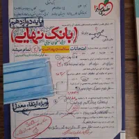 کتاب خیلی سبز بهداشت و هویت اجتماعی