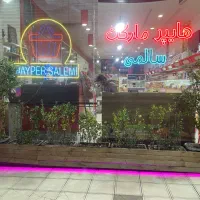 نیازمند یک خانم جهت صندوقداری و چیدمان در هایپر