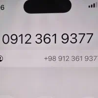 خط ۹۱۲ کد ۳ زنگ خور خیلی کم