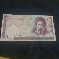 اسکناس،100ریالی،قدیمی،تعداد