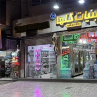 20 متر مغازه /دانشجوقبل فرهنگ/سندملکی شش دانگ