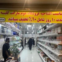 استخدام فروشنده