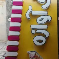 تابلو چنلیوم نو نو