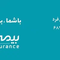 صدور انواع بیمه نامه بیمه دی